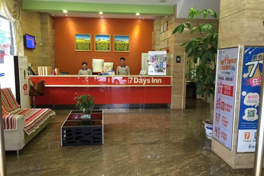 7Days Inn Heyuan Cultrual Palace Renren Le Bagian luar foto